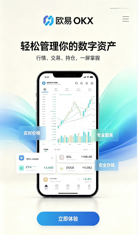 欧交易所官网入口交易平台配图
